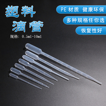 Plastic dropper Disposable thickened plastic dropper 3ml Disposable dropper sterilization Pap scale pipette experiment 1ml 2ml 5ml 10ml