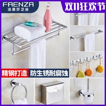 Faenza padded stainless steel towel rack toilet towel rack wall hanging bathroom hardware pendant set
