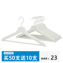 Solid wood hangers Adult IKEA hangers Household white clothes hang wooden clothes support non-slip clothes rack Bedroom
