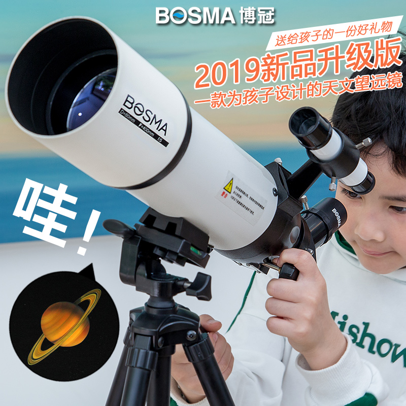 博冠80400天文望遠鏡專業深空觀天觀星高清高倍10000太空學生兒童