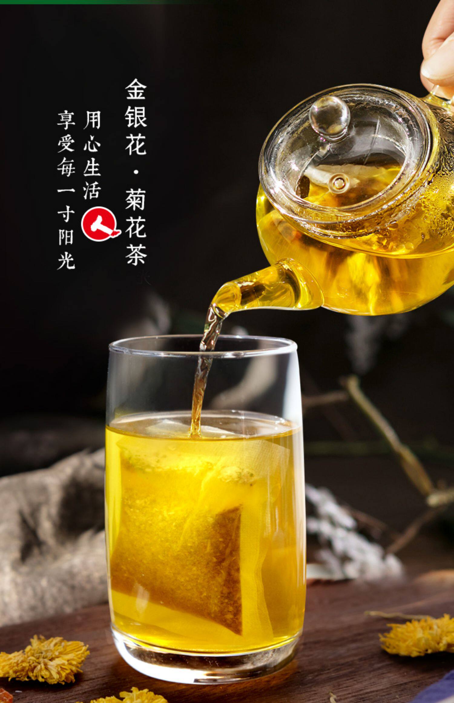 仁和菊花金银花茶组合凉茶清热降火下火不解毒去火清火枸杞养生茶_领