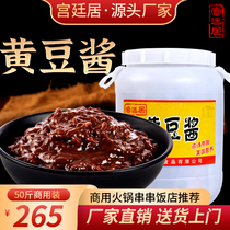 The court sauce 50 pounds of commercial soybean sauce bucket caviar caviar caviar caviar