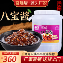 The court sauce 40 kg sauce barrel sauce sauce and baby commercial mixed sauce restaurant with flavor sauce