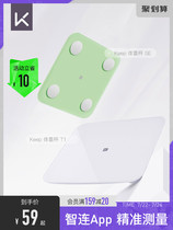 Huawei Huawei (multi-warehouse shipping) Keep smart body Libra Weight Libra Home Precision Fat Special
