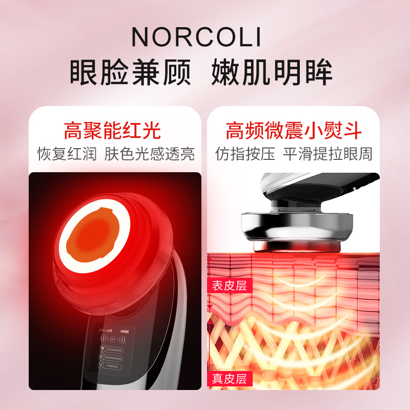 nocoli beauty equipment household facial pore cleansing face wash li jia massage introduction instrument qi lifting firming