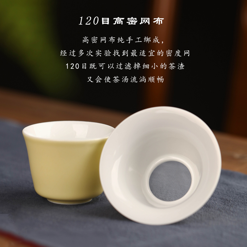 ) the jingdezhen ceramic filter kung fu tea accessories), your up with white porcelain tea net cloth