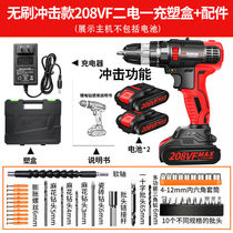 Asia-China Hand Drill Rechargeable Electric High Power Home 208 Multifunctional Impact Tool Brushless Two Speed Screws