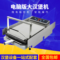 New Pint Double-deck Computer Version Burger Machine Wallace McDonalds Large Toaster Baller Baker Bread Maker