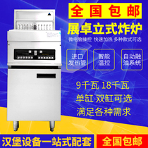 Exhibition Zhuo computerized version Vertical fryer frying machine Electric frying stove Commercial double-cylinder Frying Stove Wallace Hamburg Shop