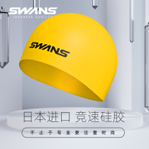 Swans Psychedelic Swimming Hat Women's Professional Competition Silicone Waterproof Lining Hat Japan Imported Men's Ear Protection Swimming Hat