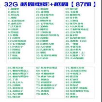 Opera Movie Encyclopedia U Disk Memory Card Yue Opera Movie Collection USB Opera Opera 87