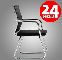 Office chair staff comfortable bow mesh sedentary chair computer chair practical backrest stool mahjong chair home conference chair