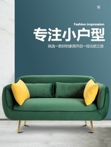 Nordic fabric sofa small apartment simple modern living room two-person clothing store rental house simple net red style