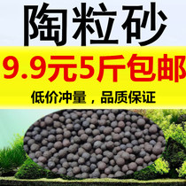 Ceramic sand Aquarium landscaping bottom sand water grass Ceramic sand Red fine ceramic sand water grass mud Fish tank bottom sand Ceramic sand