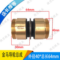 Wire cutting accessories 206 copper sleeve guide wheel assembly outer diameter 40 * length 63 gold horse Hualong big gold component wire wheel