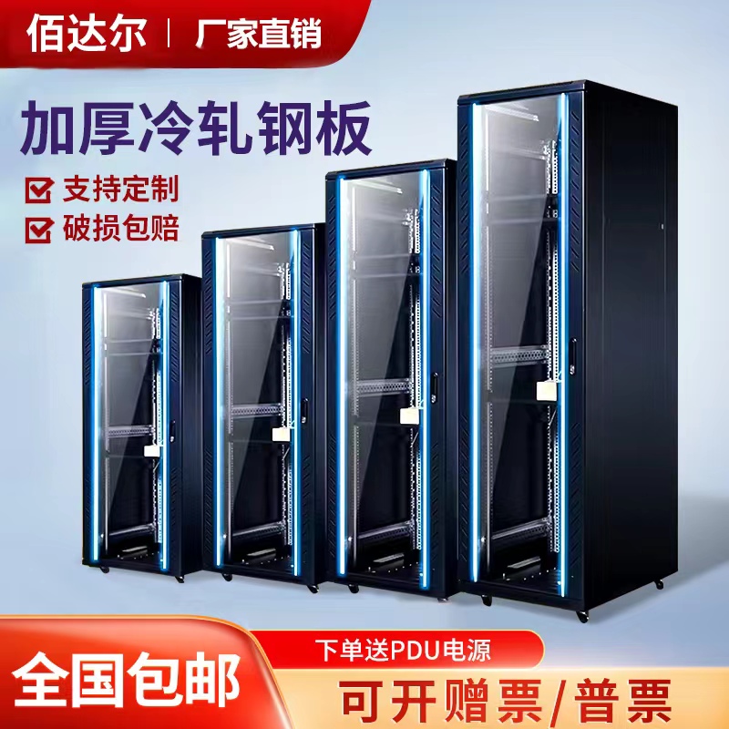 Thickened Enclosure 1 m 1 2 m 2 m Network Enclosure 18U22U42U Machine Room Server Switch Weak electric case-Taobao