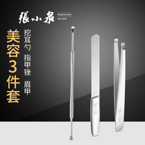 Zhang Xiaoquan ear spoon Stainless steel buckle ear spoon artifact Eyebrow clip tweezers plucking pliers Manicure small file Single pack