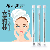 Zhang Xiaoquan acne needle stainless steel acne acne cell clip pick acne squeeze artifact to blackhead acne tool set