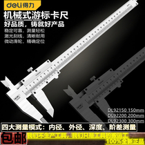 Effective vernier caliper 150 200 300-mm vernier caliper DL92150 DL92200 DL92300