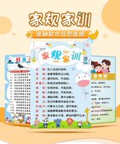 Family tradition parents couples rules rules family wall sticker boy girl husband self-discipline chart card sticker custom