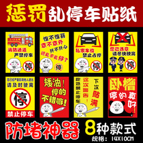 Messy parking penalty stickers forbidden to stop without dry adhesive sticker car violators Warning Penalties Stickers Force Hard To Tear