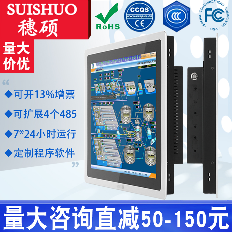 Hook 7 8 10 12 17 15 inch industrial control machine touch screen embedded touch screen industrial tablet PLC configuration wall of wall hanging desktop query waterproof dust and dust-proof industrial controller