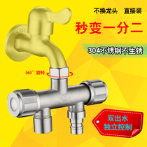 One-to-two faucet diverter Stainless steel two-in-one two-out 4-point washing machine three-turn valve diver