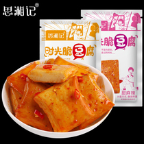 Sixiang Ji spicy dried tofu Q-play vegetarian office snacks spicy tofu snacks snack food bulk