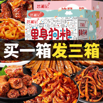 Snack gift bag spicy Net red snacks snack food marinated meat to fill the hunger night snack whole case of duck neck duck goods