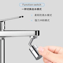 Bathroom kitchen dual-mode water outlet extension bubbler wash small artifact multi-function extension water nozzle conversion head
