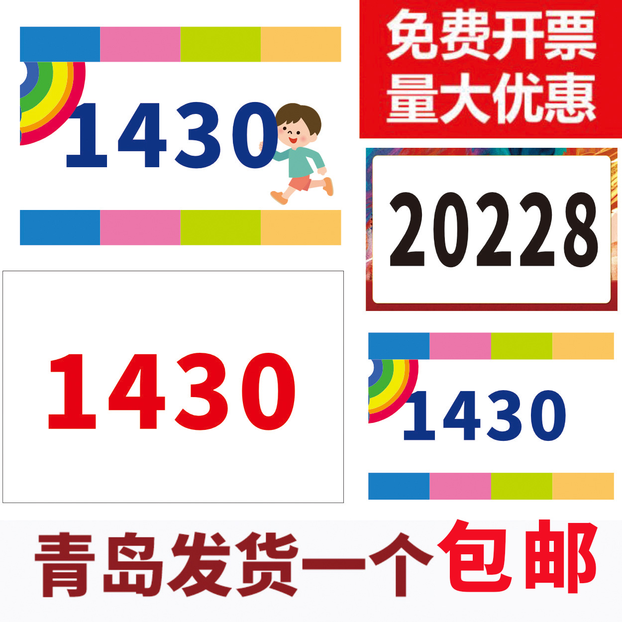 Games Number Bump Marathon Athletes Running Number Book Competition DuPont Paper Number Number Sticker-Taobao