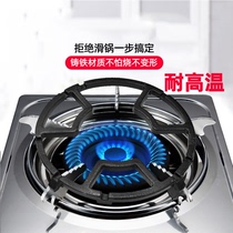 Small pot rack stove rack bracket pot bottom non-slip rack cast iron pot rack gas stove rack milk pot support four and five claws Universal