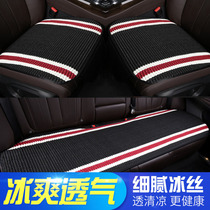 Main drivers seat cushion Single summer ice silk car seat cushion Single non-slip seat cushion single new four seasons cushion