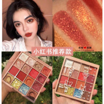 Net red Mashed potato sequin eye shadow plate ins super fire pearlescent glitter waterproof earth color Unicorn one-piece plate