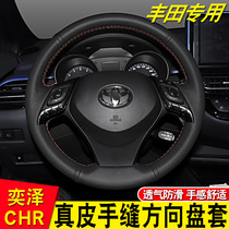 Suitable for Toyota Yize chr leather hand seam steering wheel cover Asian Dragon Leiling Corolla Camry handle
