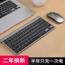 Ultra-thin office mute Bluetooth wireless 2G mouse sleeve laptop desktop computer charging keyboard and mouse set
