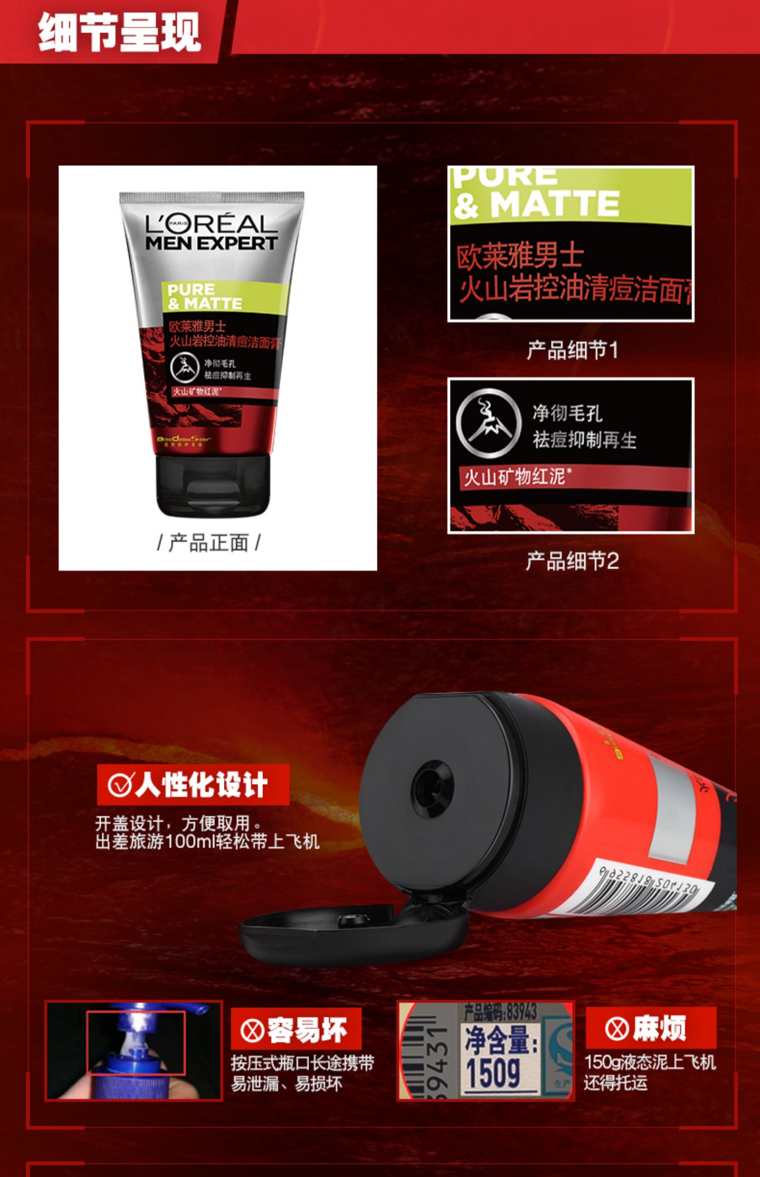 买一送一!欧莱雅男士洗面奶祛痘黑头火山泥