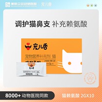 Darlings Aroma Cat Lysine 30 Bags Cat Anpowder Taurine Cat Nasal Branch Nourishment Supplement Flipped Sneeze Runny Nose