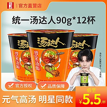 【统一】汤达人90g*12杯罗宋汤拉面泡面[16元优惠券]-寻折猪