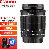 canon Canon EF-S 18-55 IS STM Standard Change and Trembling Single Anti-Lens Human Streakage Button