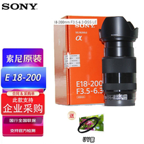 SONY Sony 18-200 lens E cartoon wide angle zoom de focal microslight differential applies A6000 A6300