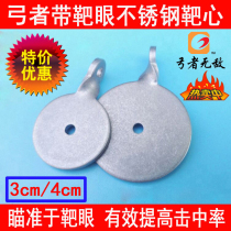 The bulls eye 304 stainless steel thick 2cm3cm 4CM Security resistance play slingshot practice competitive dedicated target