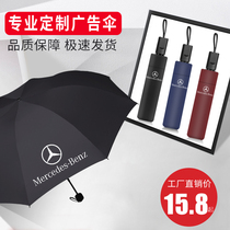 Umbrella custom printed logo custom gift men and women folding automatic rain dual-purpose gift advertising umbrella wholesale