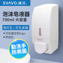 Foam soap dispenser Wall-mounted punch-free hand press soap dispenser Household bathroom hand sanitizer box toilet board disinfection machine