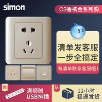 Simon official flagship store official website C3 champagne gold series switch socket five-hole household power panel 86 type