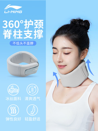 Li Ning Neck Protection Neck Brace Neck Brace Neck Protective Sleeve Neck Tilt 전방 교정 겨울 따뜻한 사무실 방지 고정 도구 Li Ning Neck Protection Neck Brace Neck Brace Neck Protective Sleeve Neck Tilt 전방 교정 겨울 따뜻한 사무실 방지 고정 도구