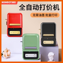 Jingchen production date coding machine Small coding machine Automatic price marking machine Baking commodity shelf life ingredients list Food price marking machine Commercial clothing price marking machine Price label printer
