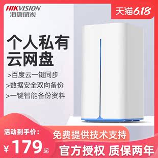 hikvision hikvision small disk h101 1t / 2t / 4t h90 baidu cloud home personal cloud disk nas single disk location network storage server cloud storage hard disk