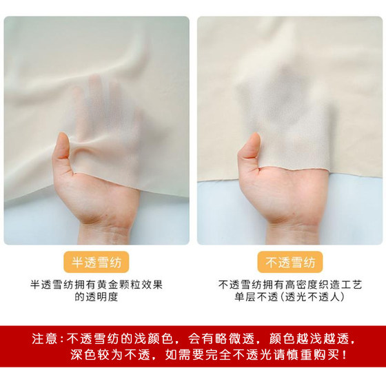 무자비한 쉬폰 패브릭 여름 처벌 치마 의류 흑백 거즈 스커트 DIY 직물 무자비한 쉬폰 패브릭 여름 처벌 치마 의류 흑백 거즈 스커트 DIY 직물