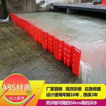 Plastic flood control flood control table abs flood control gate shop waterwall type L underground garage subway waterproof plate